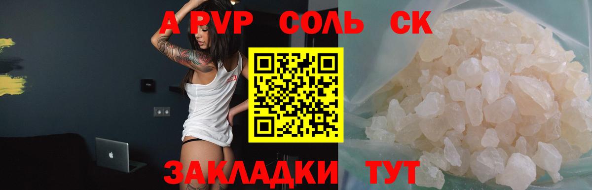 Alpha-PVP мука Богданович