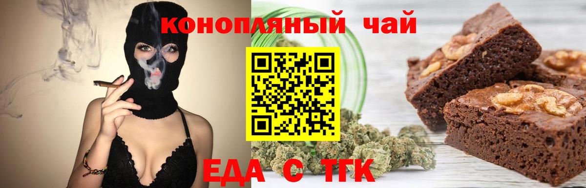 Богданович  Canna-Cookies конопля  Вход с VPN 