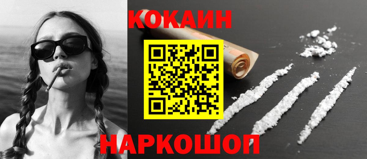 Cocaine  КОКАИН 99%  купить наркоту  COCAIN 98%  Богданович  Вход с VPN 