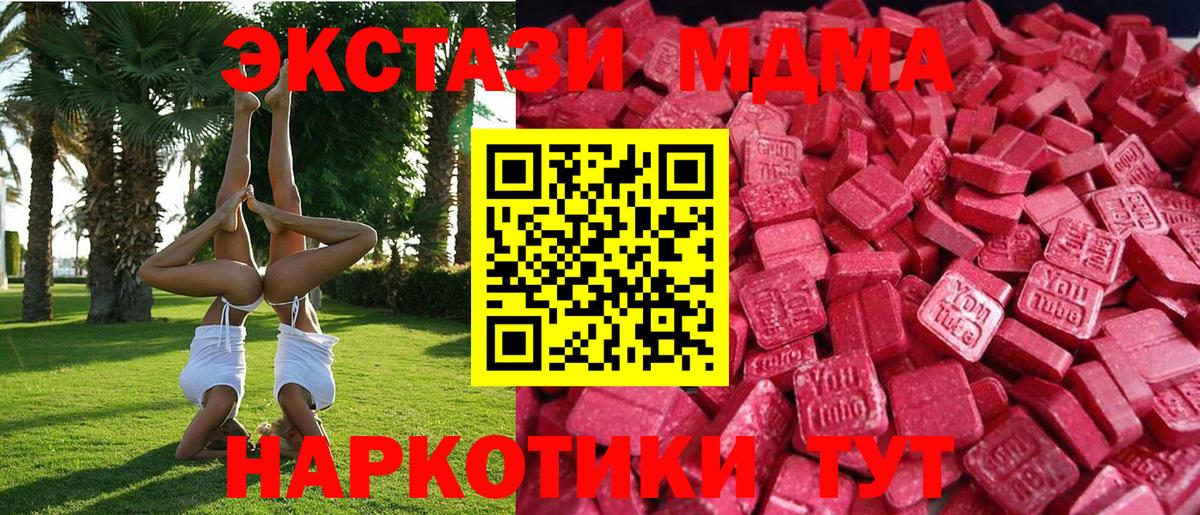 ЭКСТАЗИ 280мг Богданович