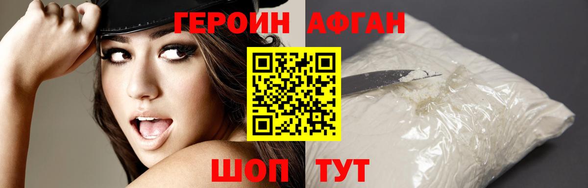 Богданович  ГЕРОИН герыч  Вход с VPN 
