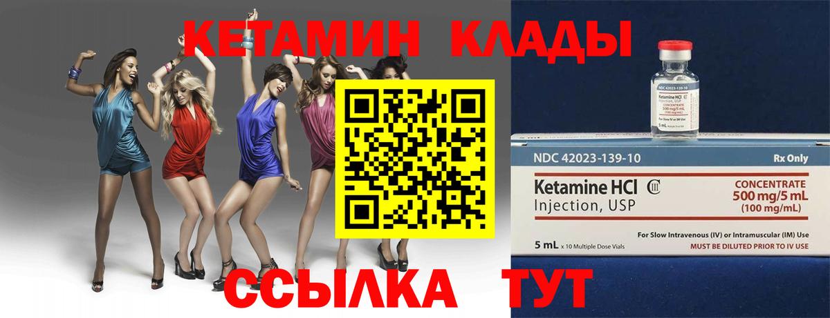 КЕТАМИН ketamine Богданович