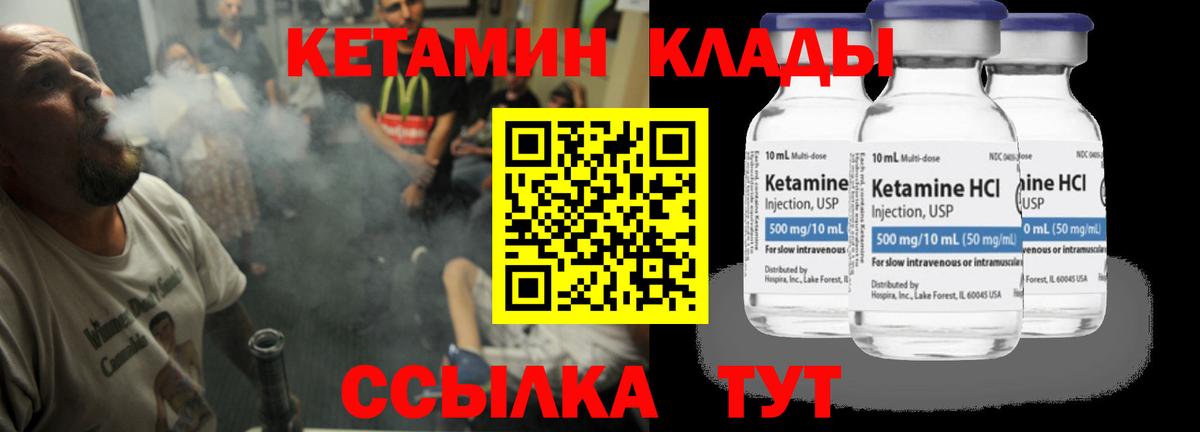 Кетамин ketamine  КЕТАМИН ketamine  Вход с VPN  Богданович 