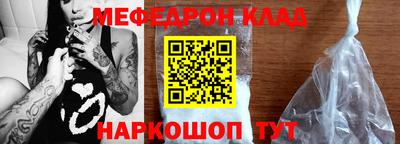 MESCALINE Сланцы