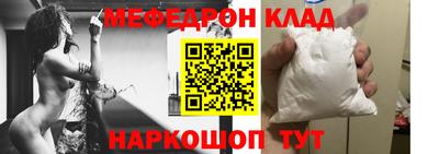 меф VHQ Славянск-на-Кубани