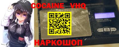 меф VHQ Славянск-на-Кубани