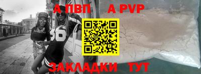 меф VHQ Славянск-на-Кубани