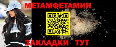меф VHQ Славянск-на-Кубани