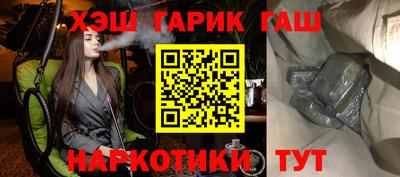 синтетический гашиш Славгород