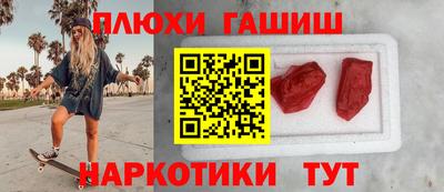 синтетический гашиш Славгород