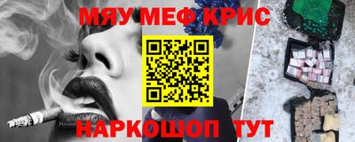 MESCALINE Сланцы