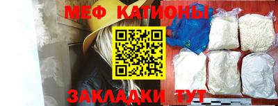 MESCALINE Сланцы