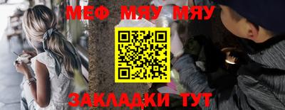 меф VHQ Славянск-на-Кубани