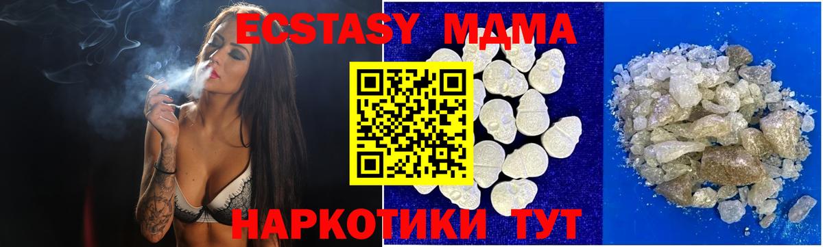 MDMA молли  Вход с VPN  Богданович  MDMA молли 