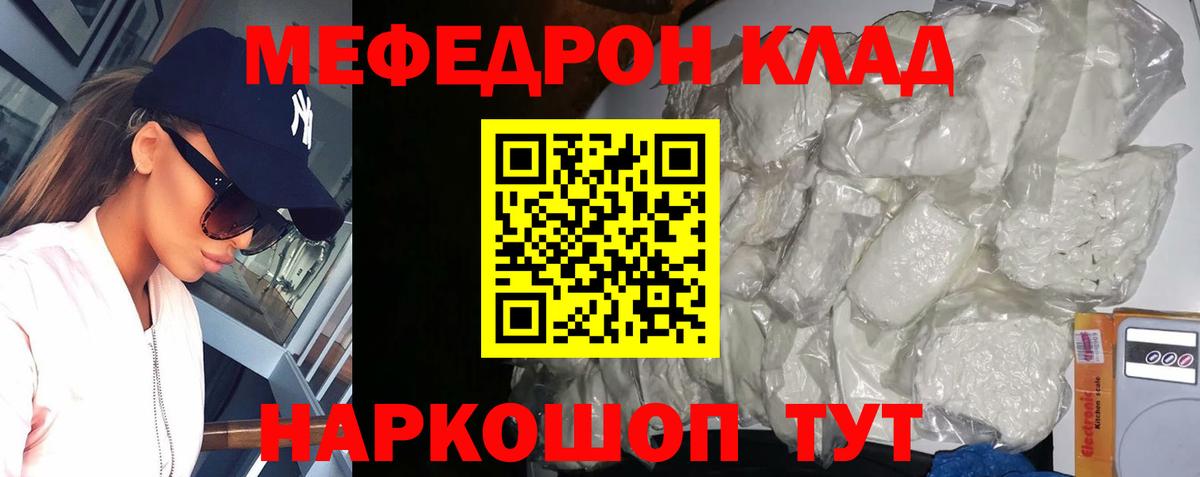 МЕФ кристаллы Богданович