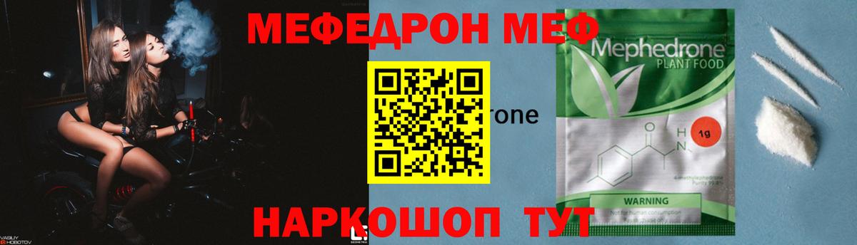 МЕФ 4 MMC  МЕФ mephedrone  Богданович  Вход с VPN 