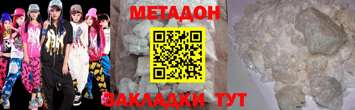   маркетплейс  Метадон мёд  Богданович  Вход с VPN  МЕТАДОН белоснежный 