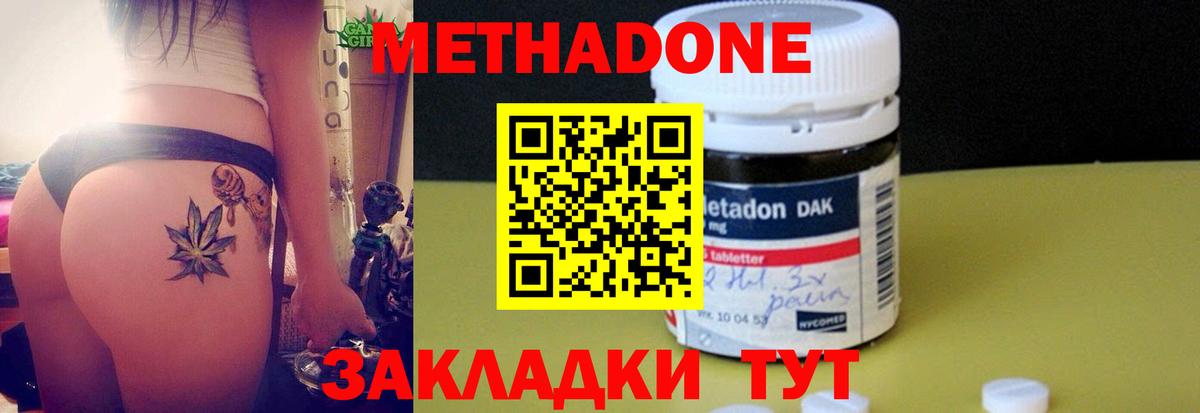 МЕТАДОН methadone Богданович