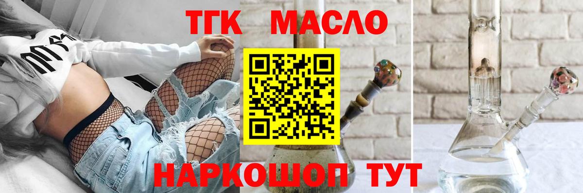 ТГК вейп с тгк Богданович