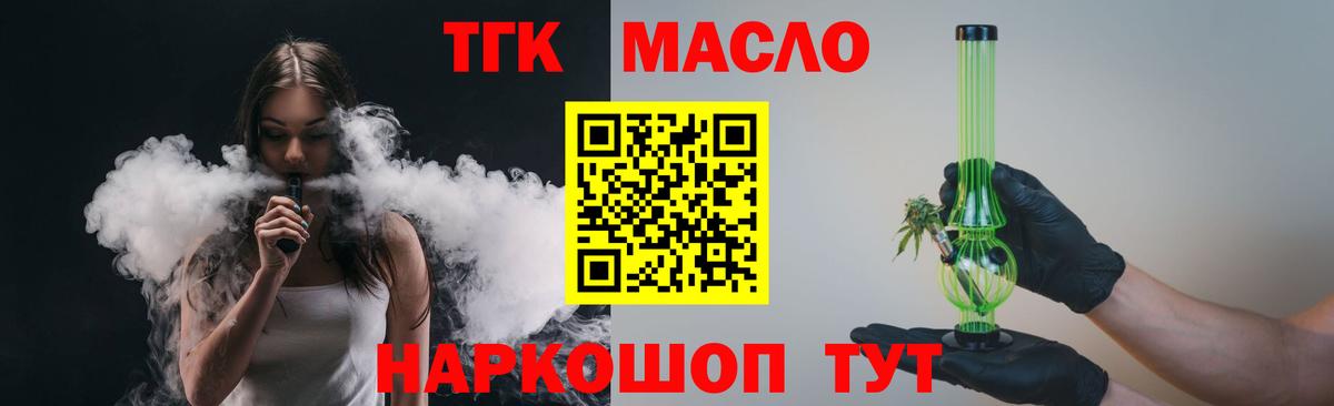 ТГК жижа  Вход с VPN  Дистиллят ТГК жижа  Богданович 